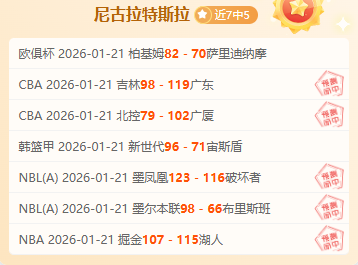 尤文欲冬窗,试租什克,力邀汉茨科,开云体育,开云体育官网,开云体育app,开云体育app下载