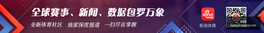 休尼克对决,萨达拉帕特,主队复仇战,开云体育,开云体育官网,开云体育app下载