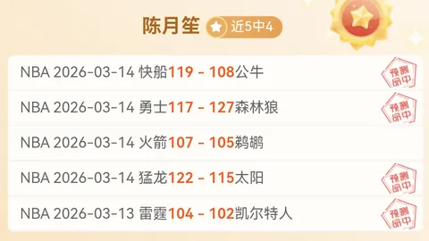 大乐透精选场次：专家量少精打策略